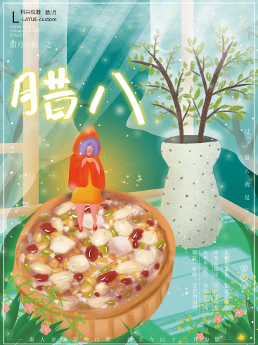 今日臘八：年味漸濃，事事“粥”全