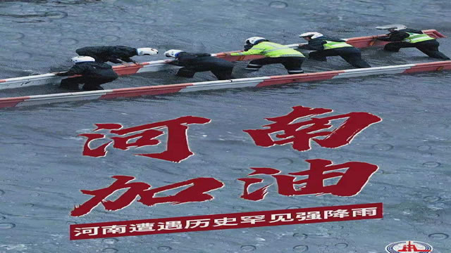 陽光總在風雨后，河南，加油！