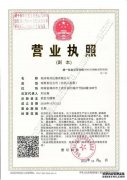 熱烈慶?？婆d儀器鄭州分公司正式成立